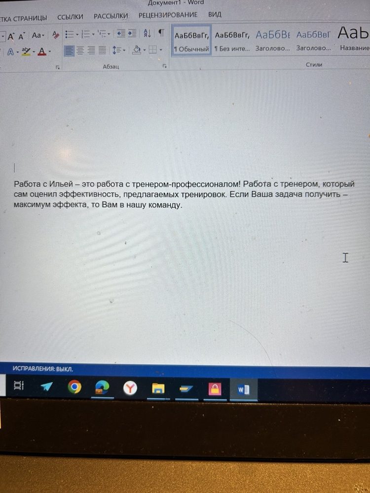 Илья Прасолов